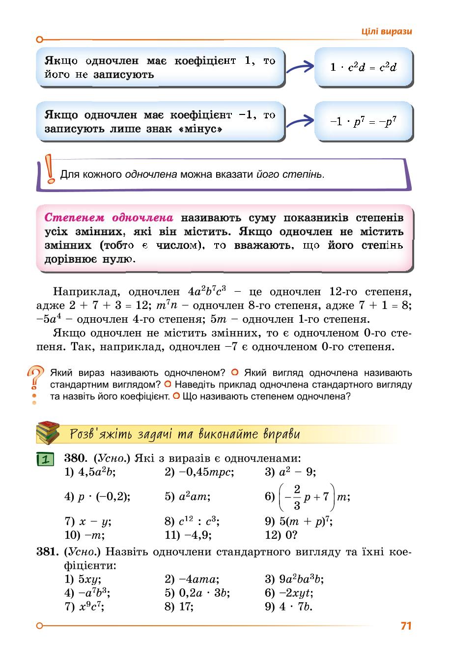 Мініатюра 70