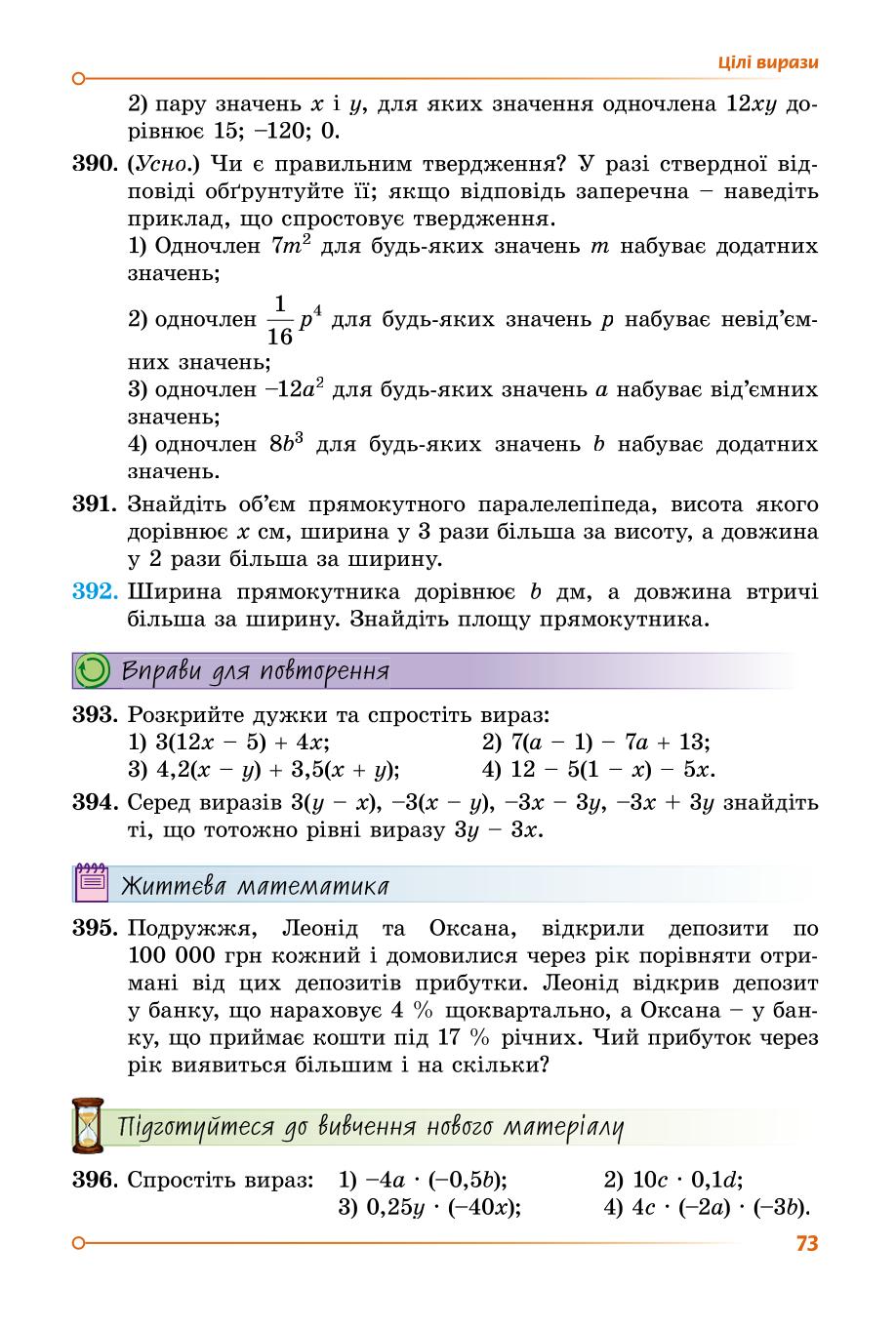 Мініатюра 72
