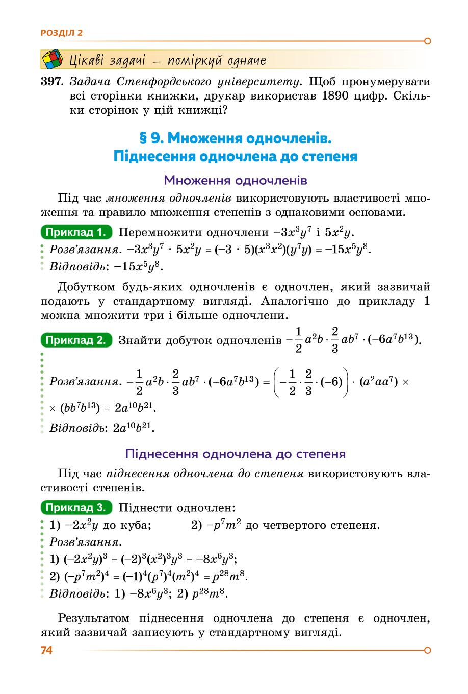 Мініатюра 73