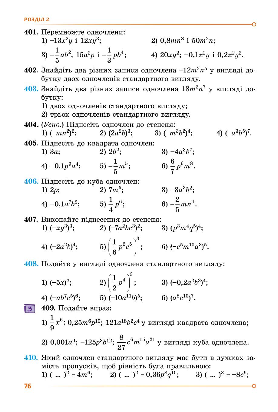 Мініатюра 75