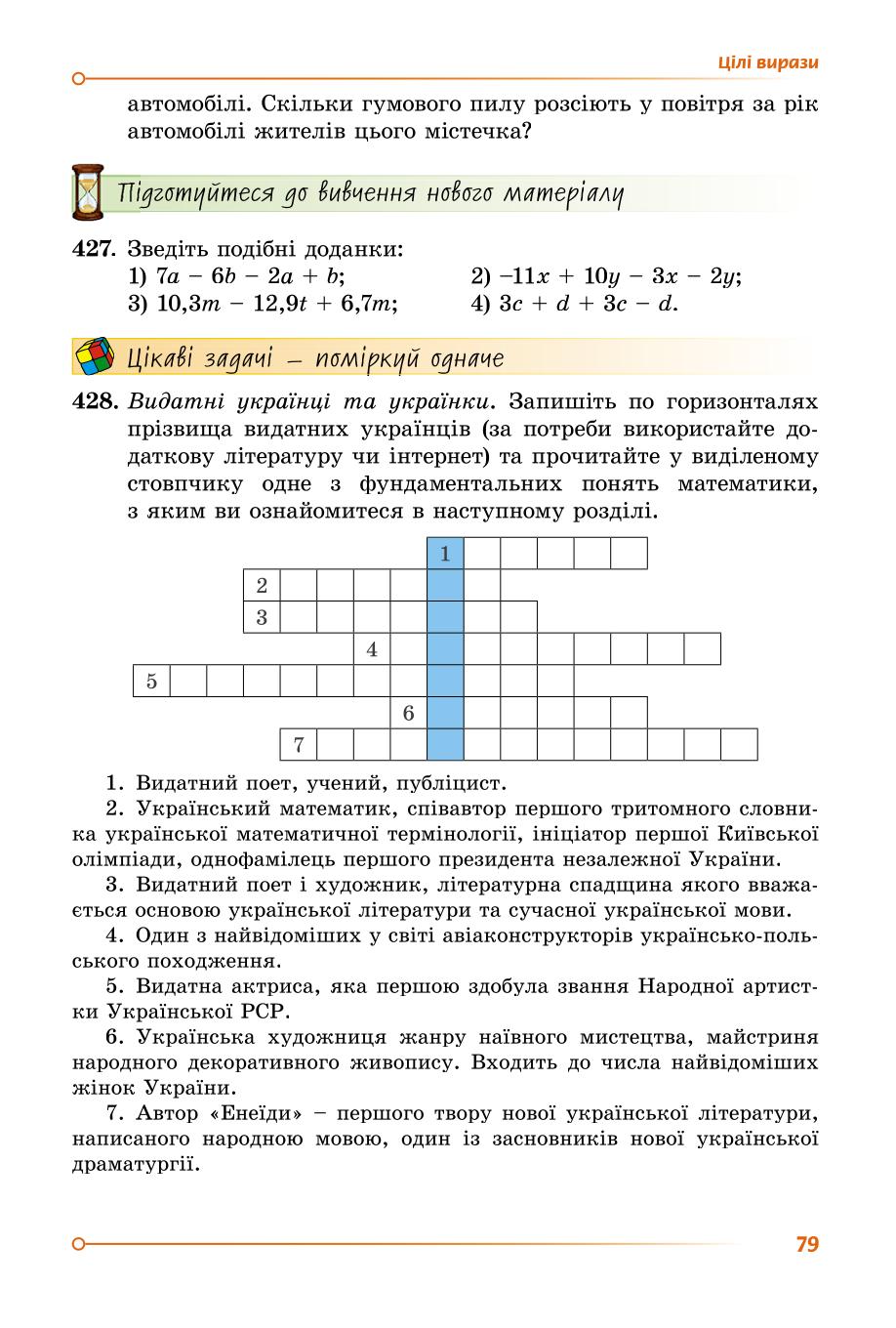 Мініатюра 78