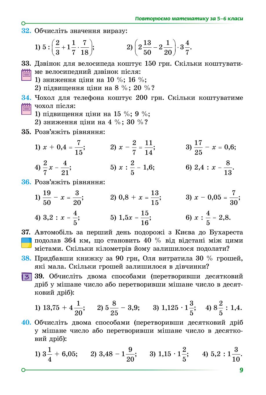 Мініатюра 8