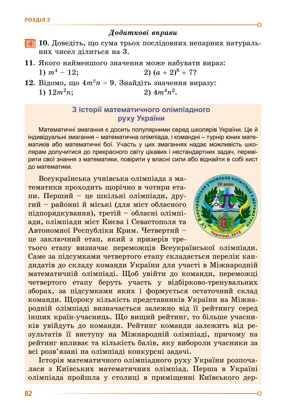 Мініатюра 81