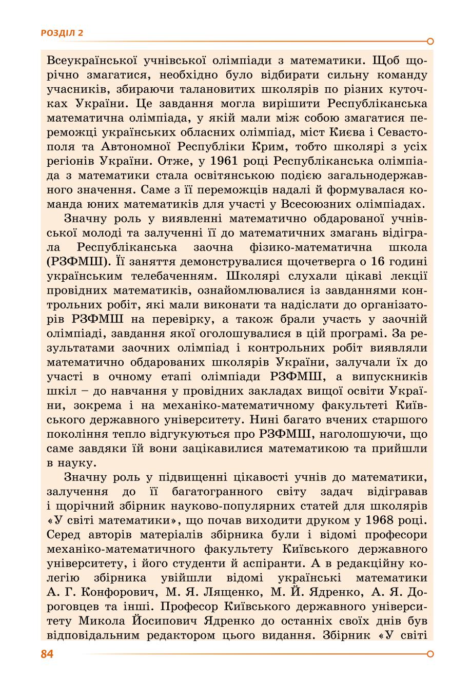 Мініатюра 83