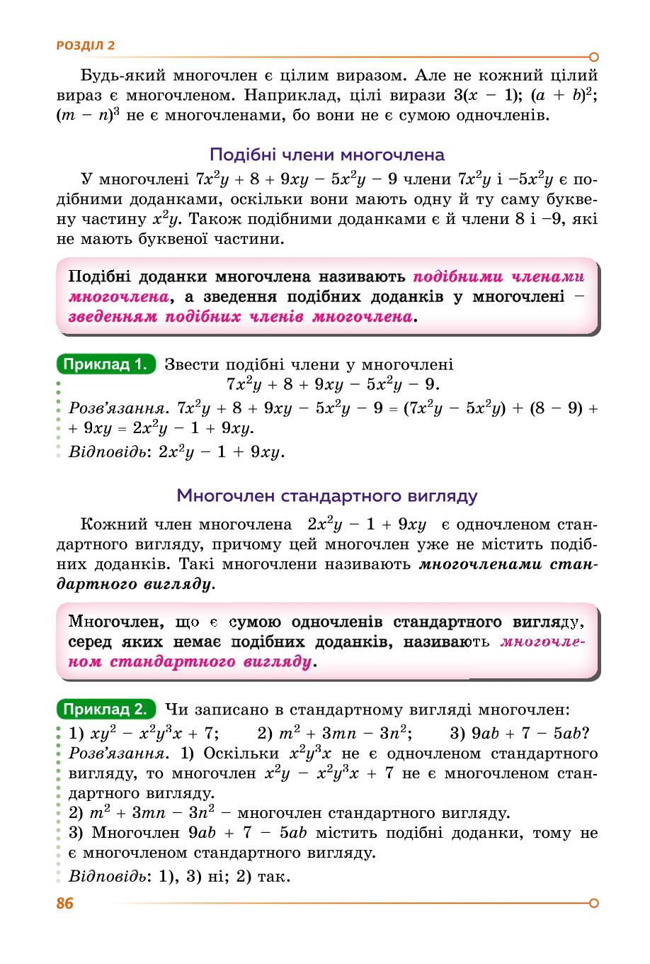 Мініатюра 85