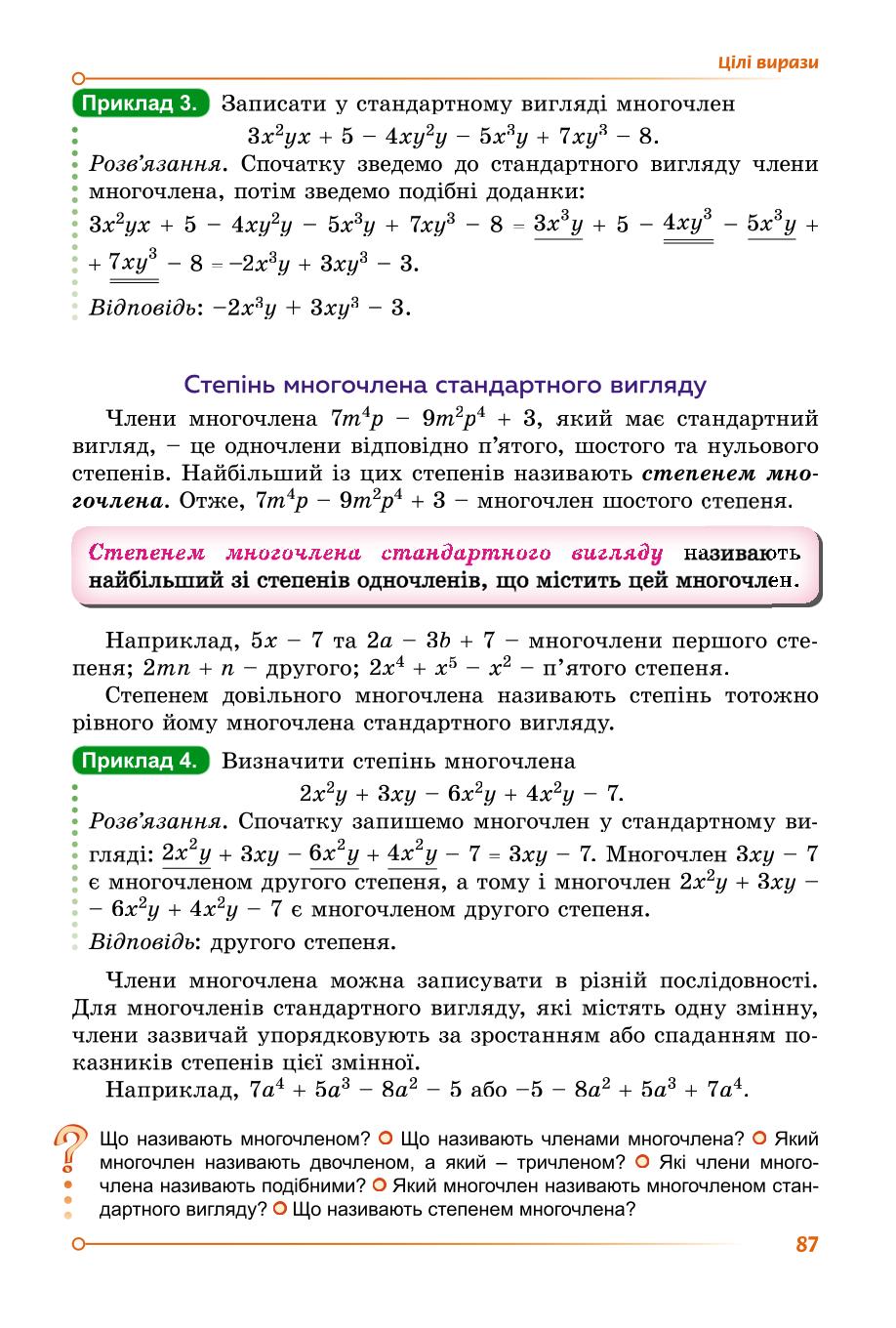 Мініатюра 86