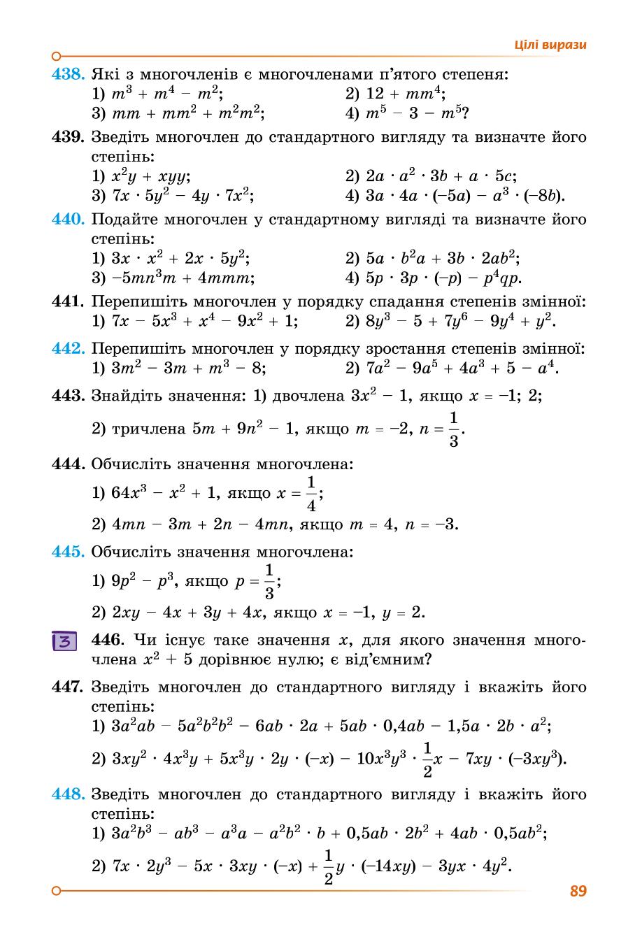 Мініатюра 88
