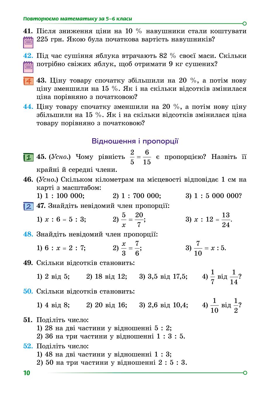 Мініатюра 9