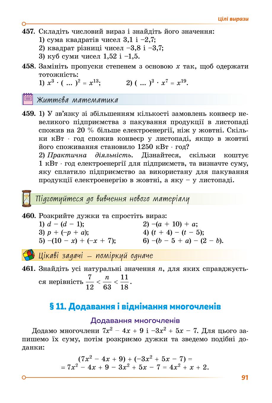 Мініатюра 90