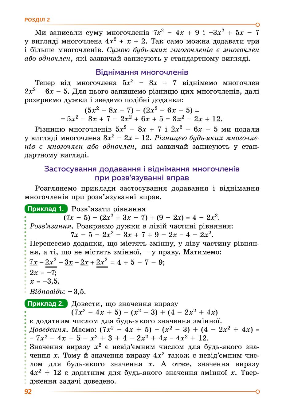 Мініатюра 91