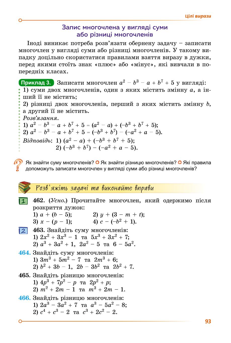 Мініатюра 92