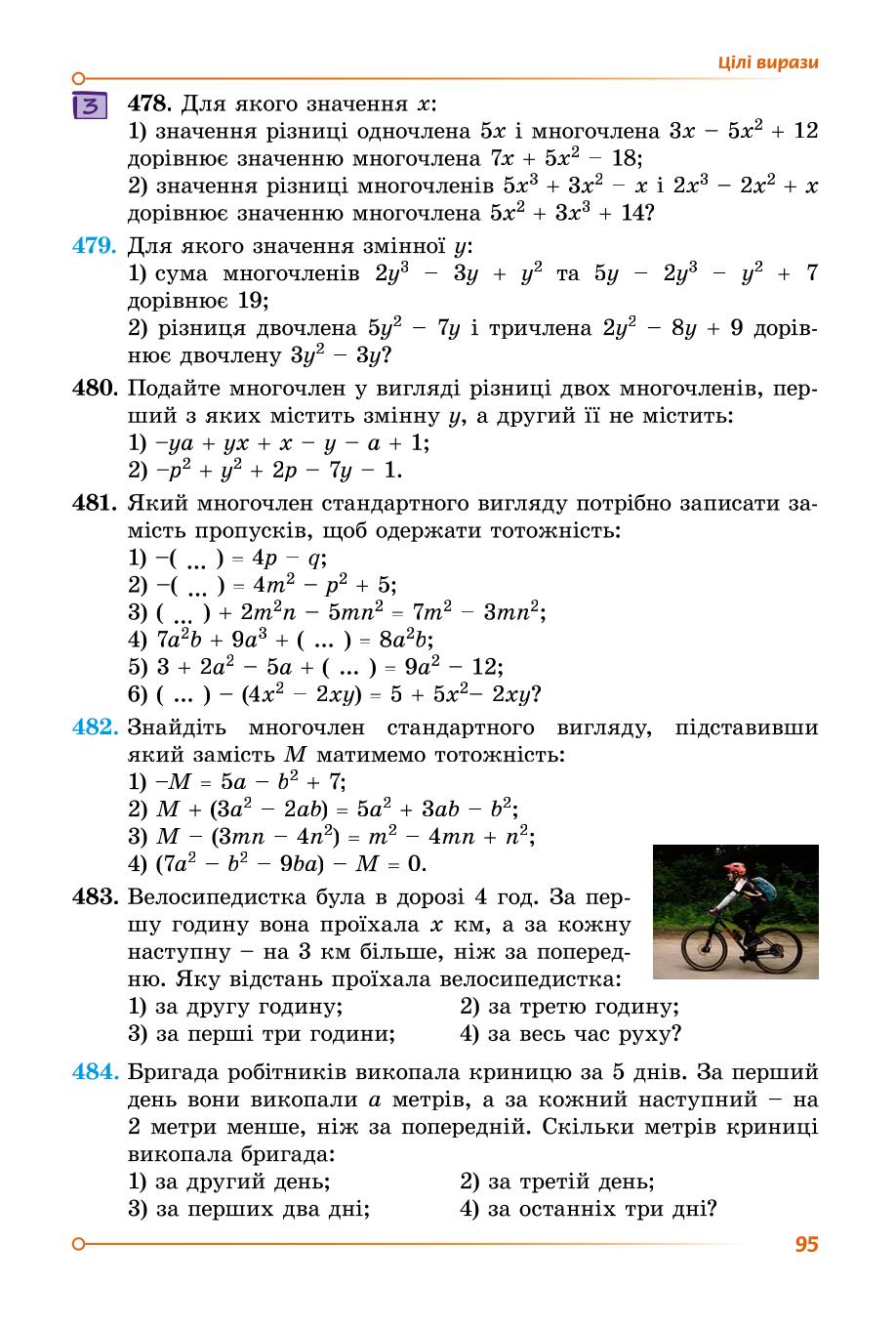 Мініатюра 94