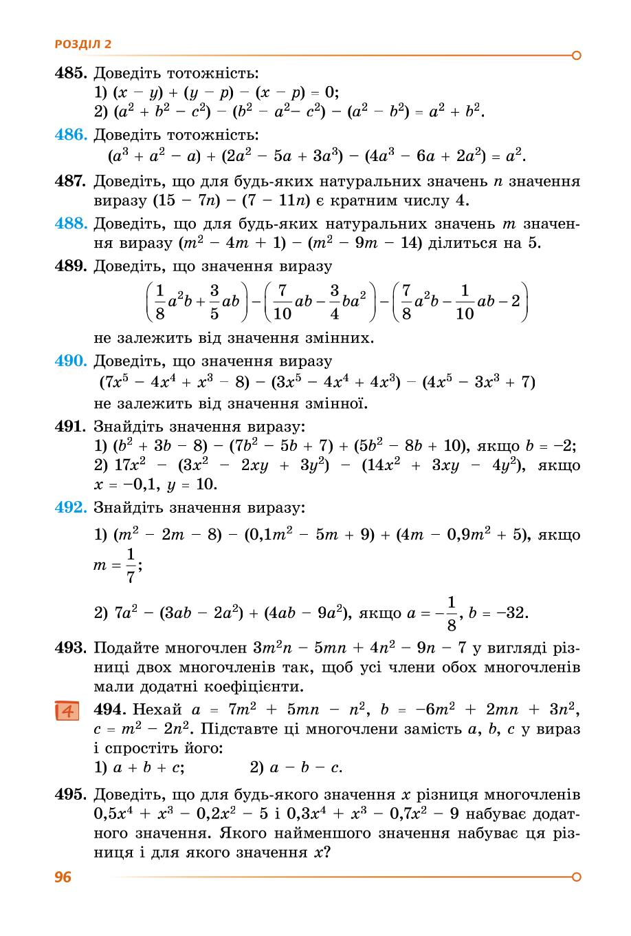 Мініатюра 95
