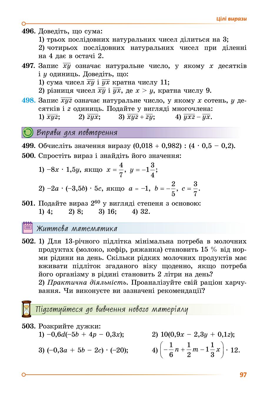 Мініатюра 96