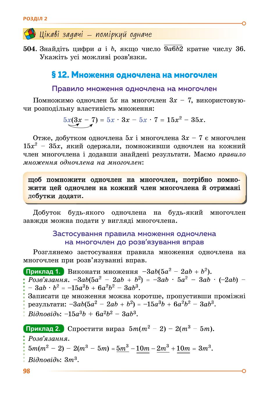 Мініатюра 97