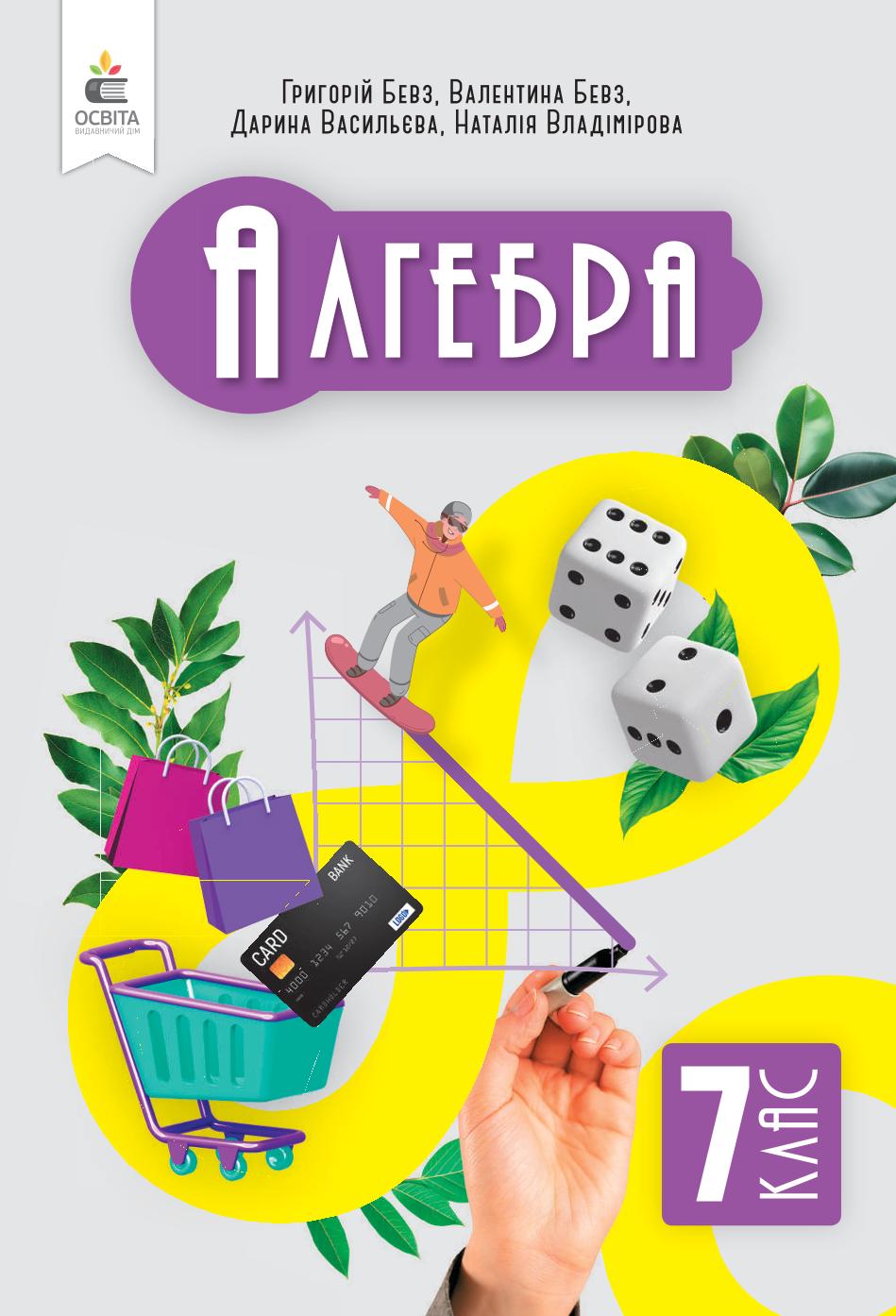 Сторінка 1