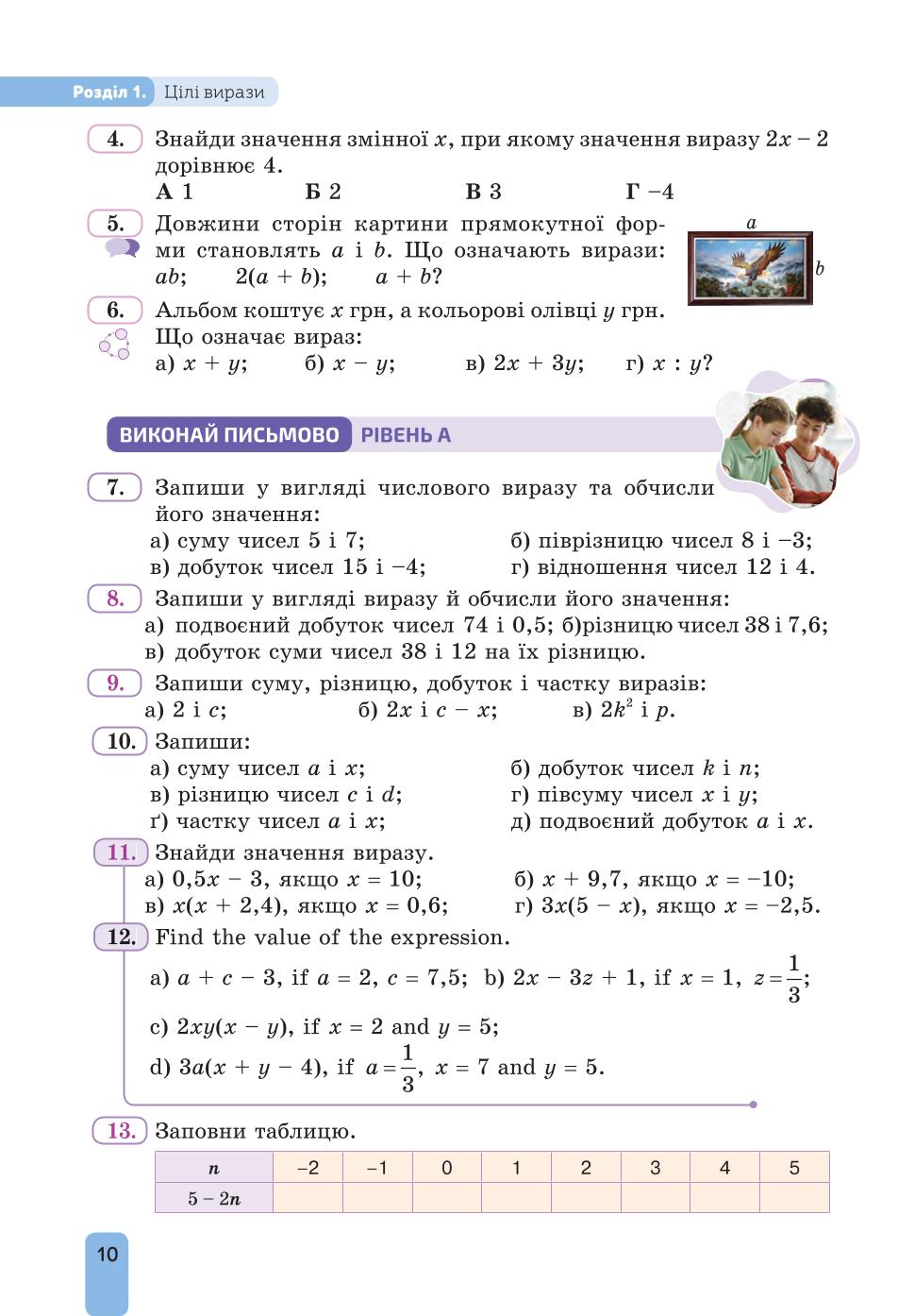 Мініатюра 10