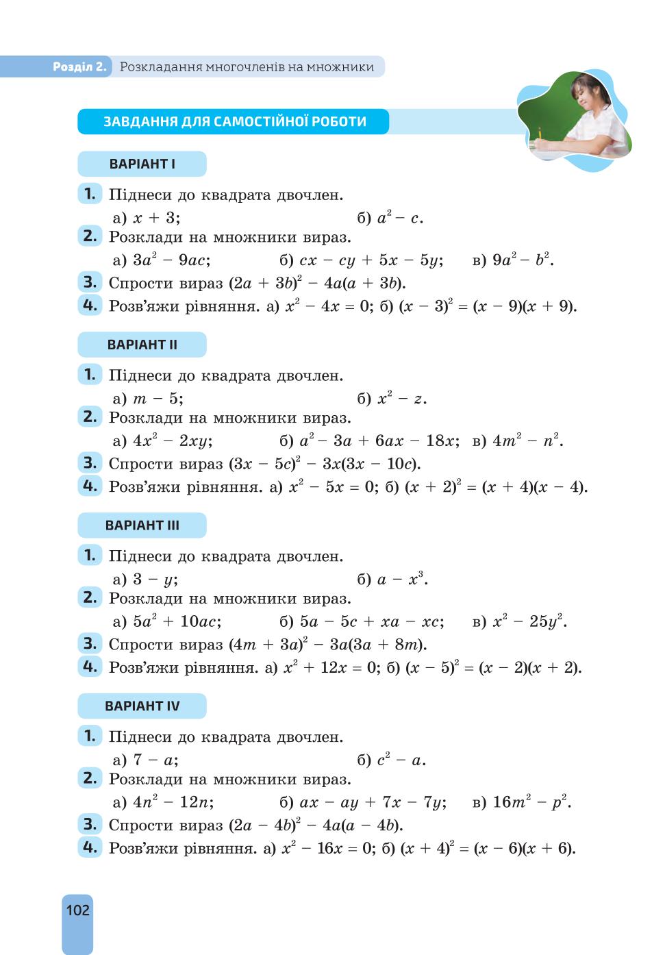 Мініатюра 102