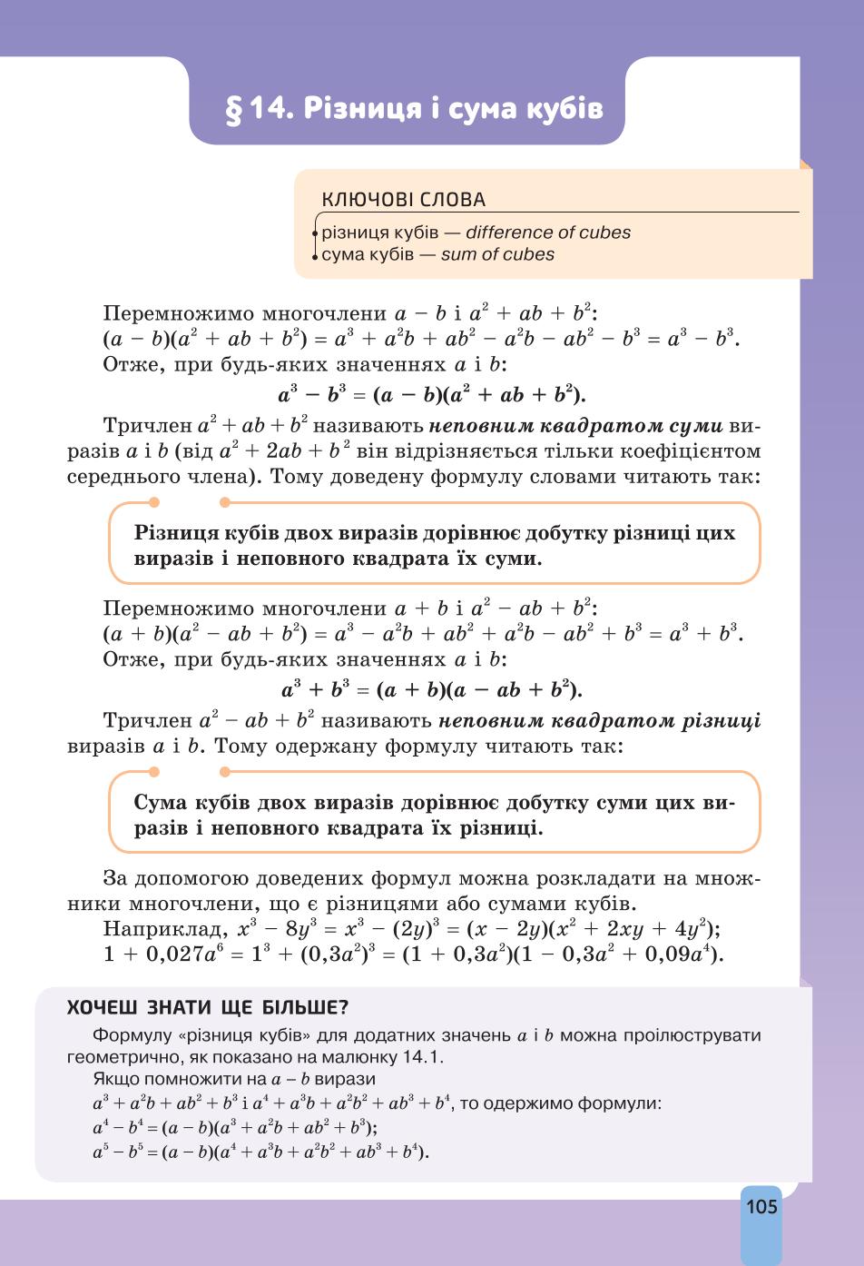 Мініатюра 105