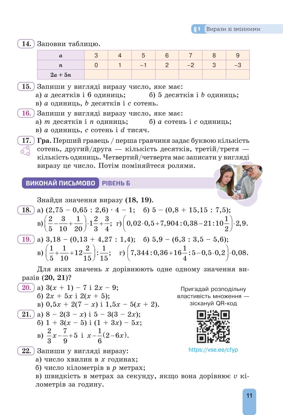 Мініатюра 11