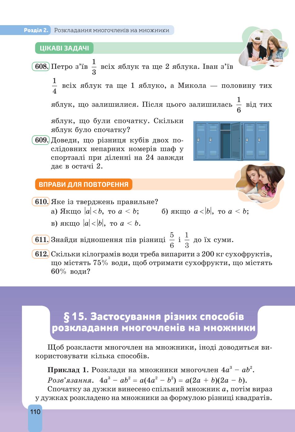 Мініатюра 110