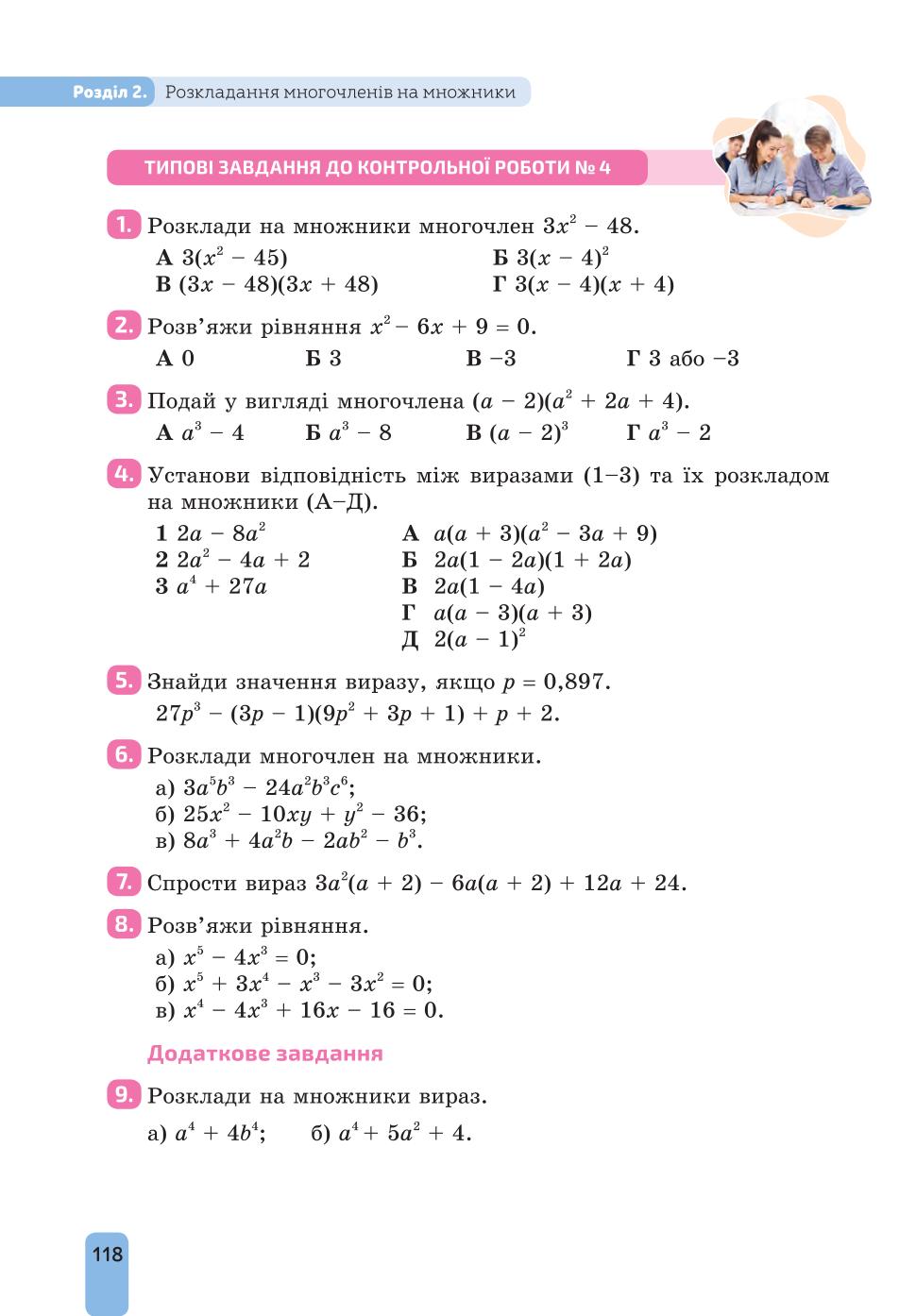 Мініатюра 118