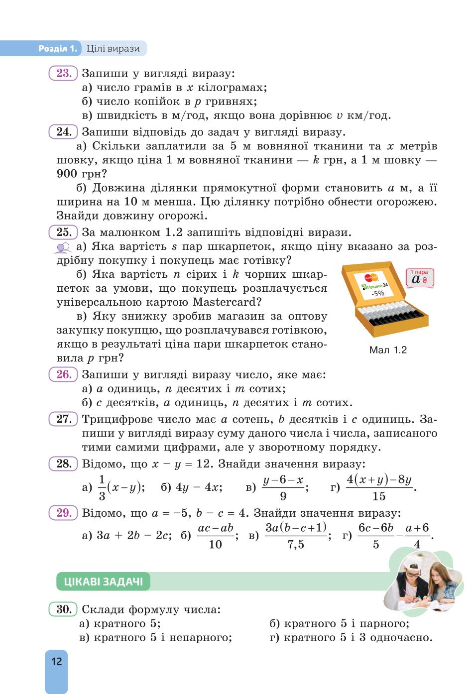 Мініатюра 12