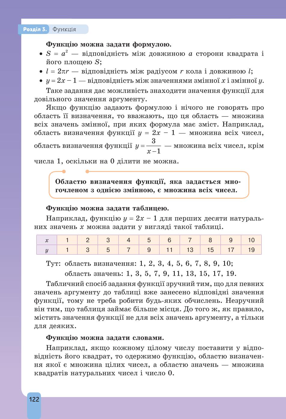 Мініатюра 122