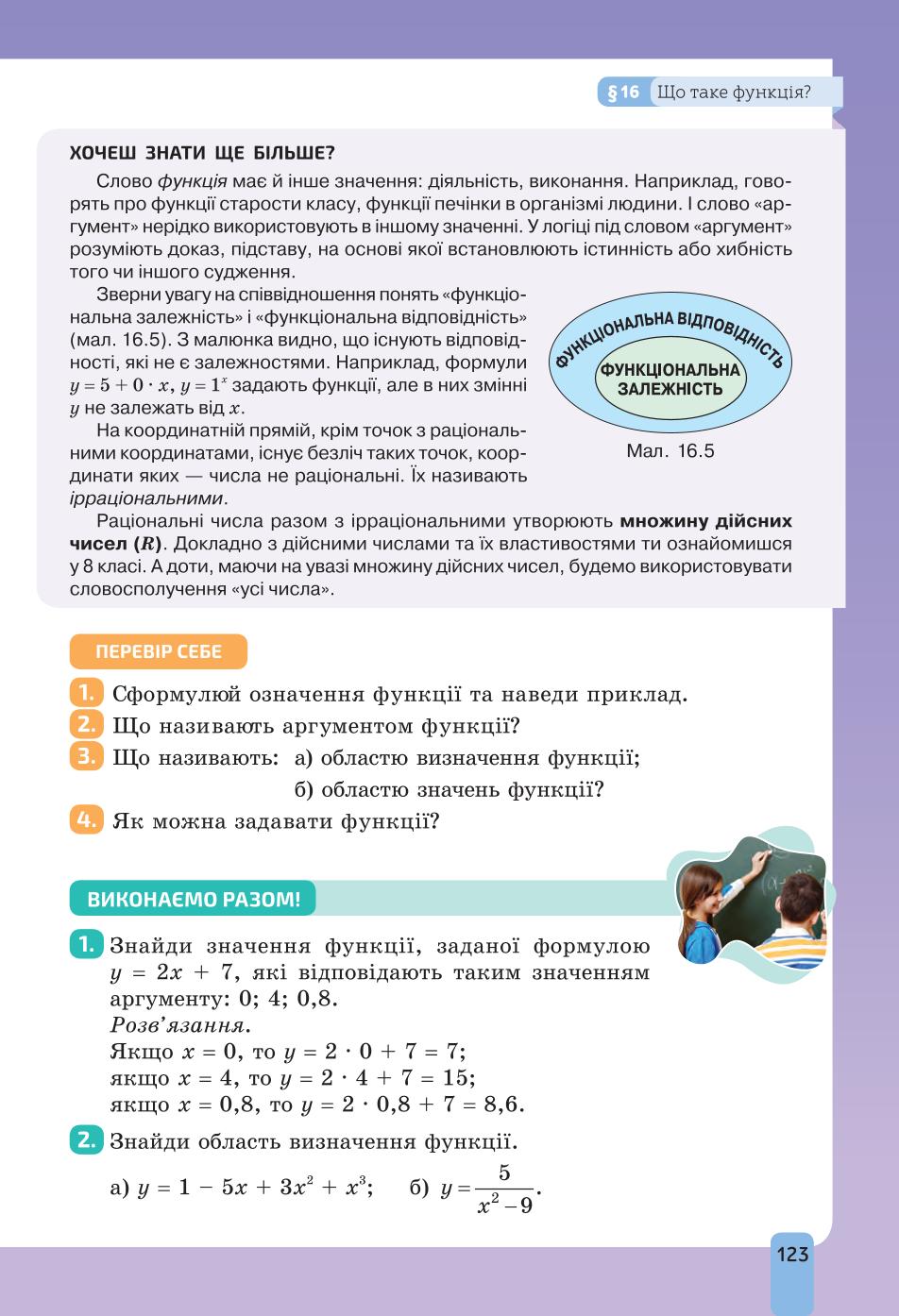 Мініатюра 123