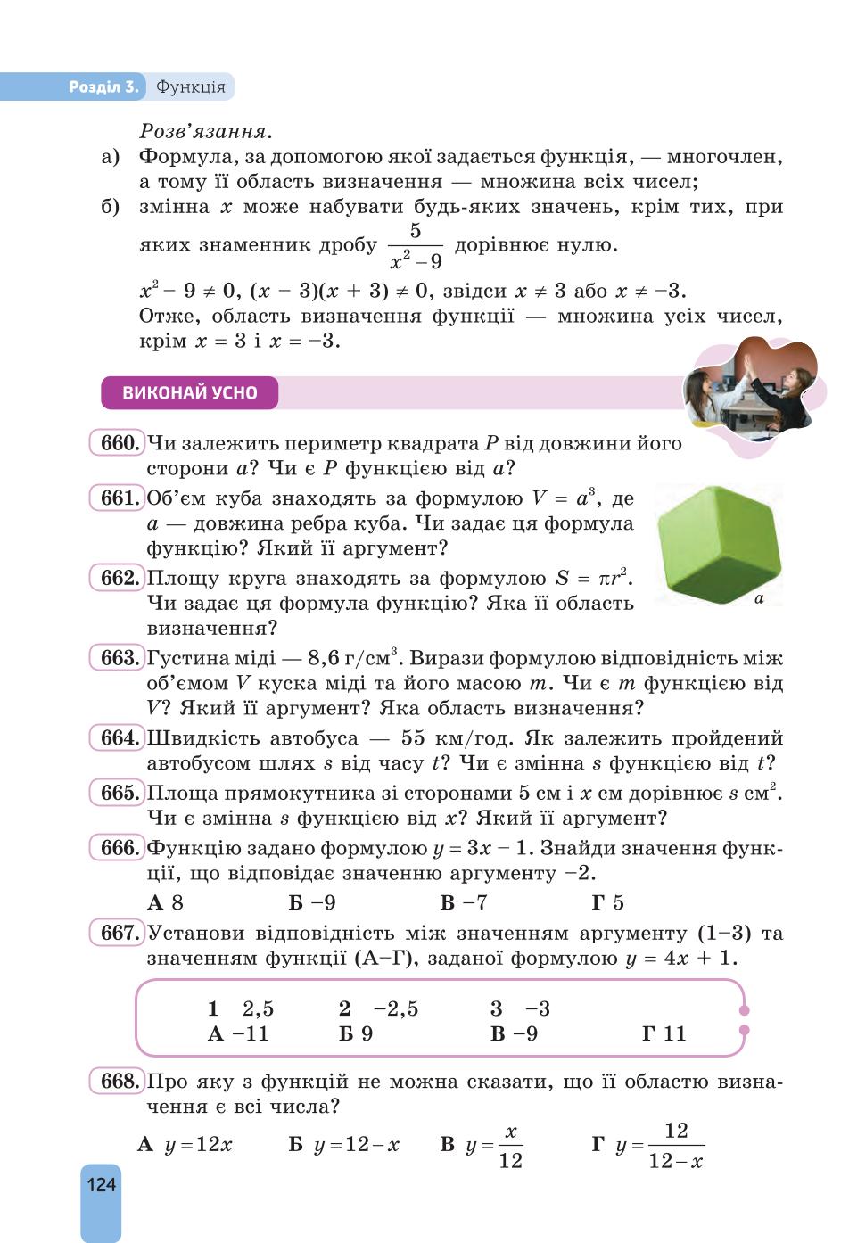 Мініатюра 124