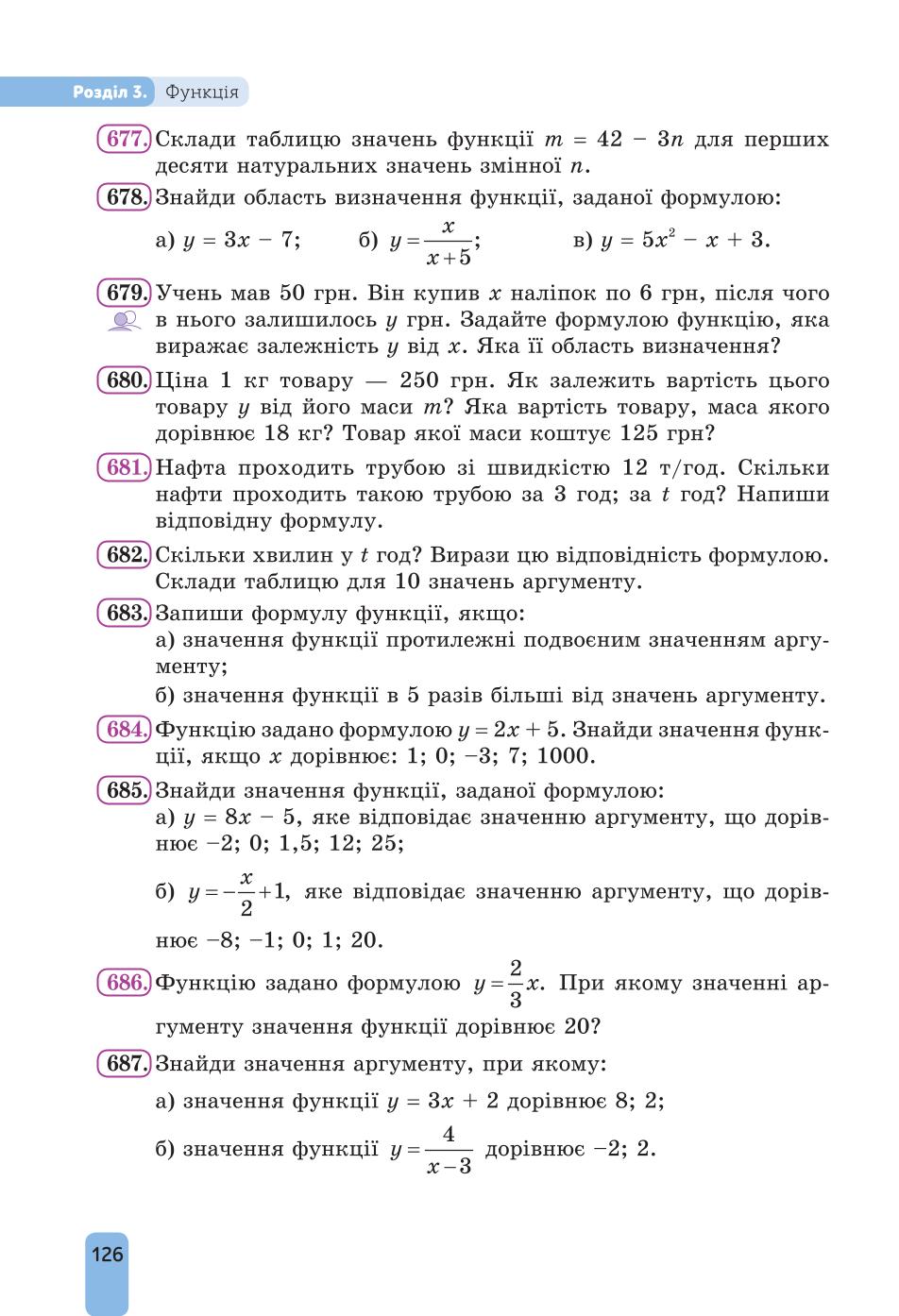Мініатюра 126
