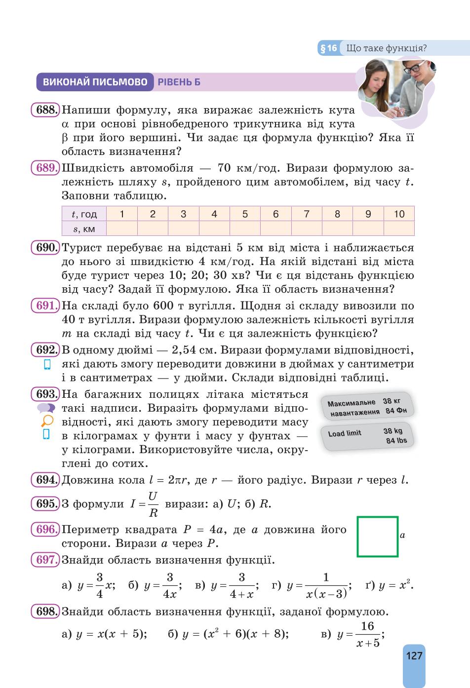 Мініатюра 127