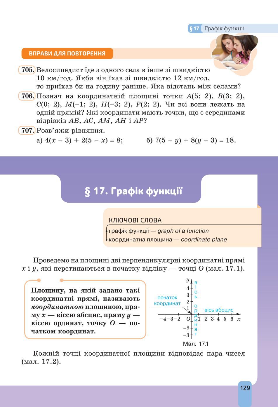 Мініатюра 129