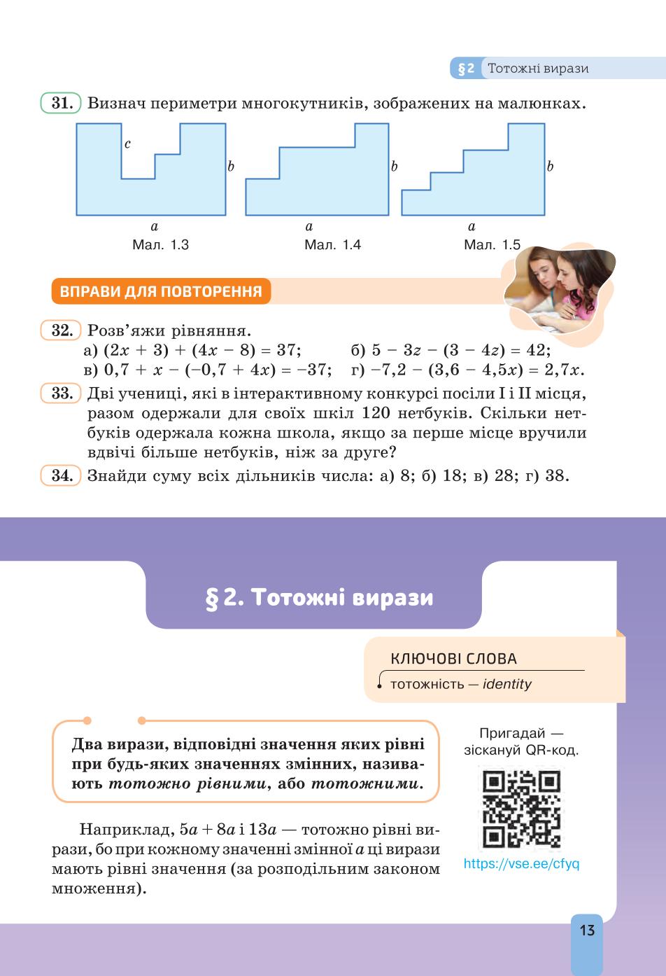 Мініатюра 13