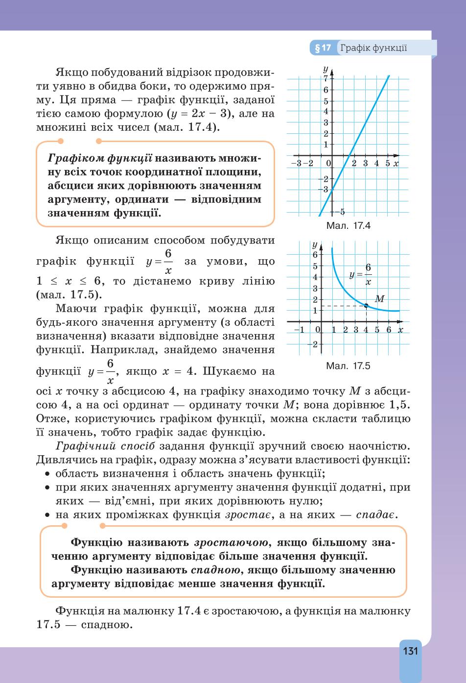 Мініатюра 131