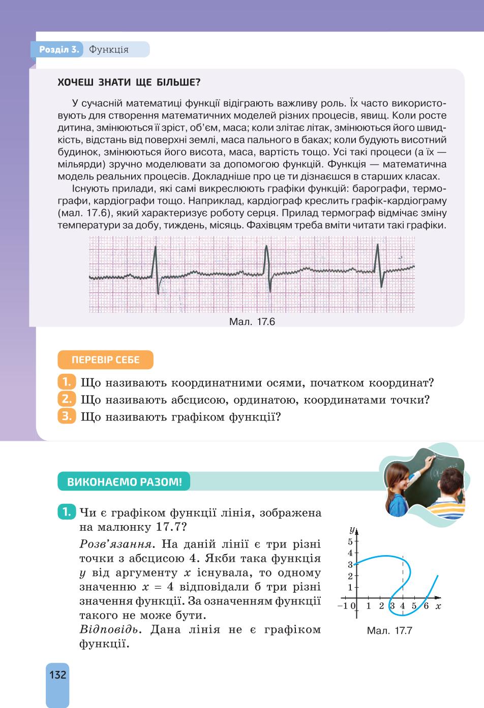 Мініатюра 132