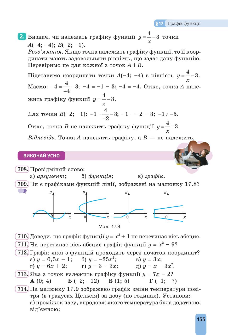 Мініатюра 133