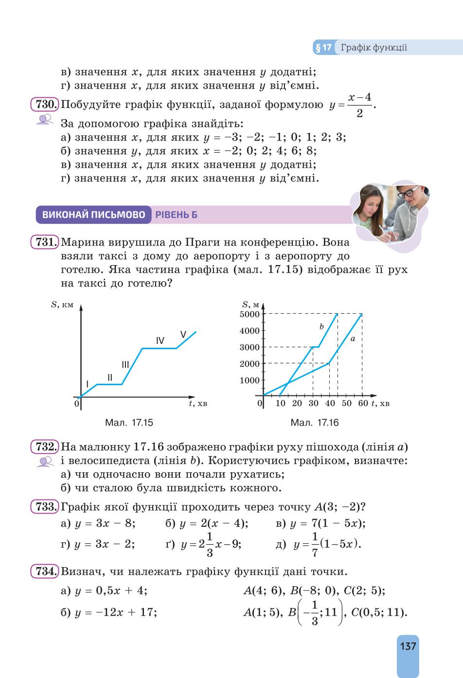 Мініатюра 137