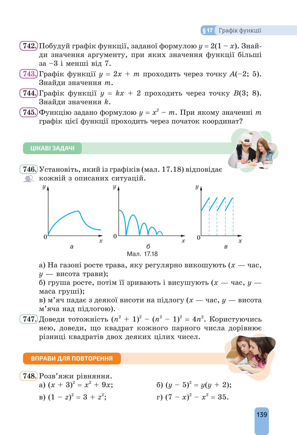 Мініатюра 139