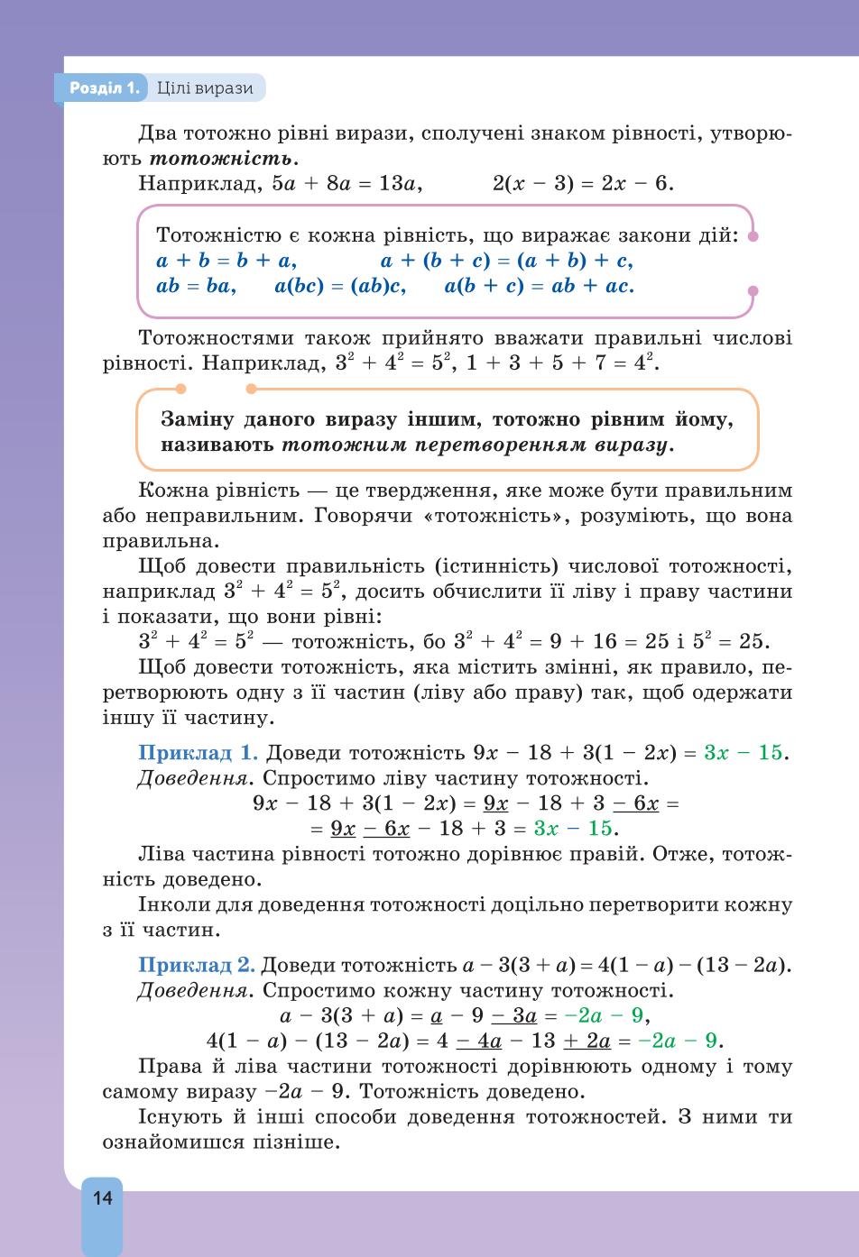 Мініатюра 14