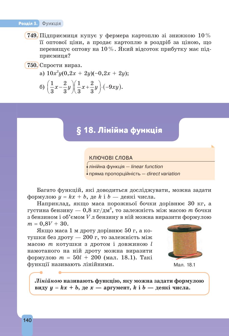 Мініатюра 140