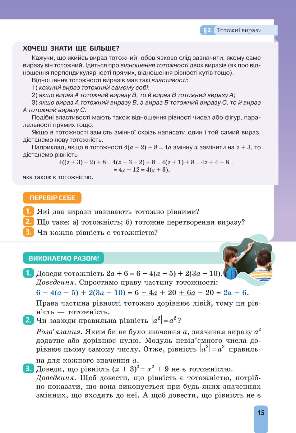 Мініатюра 15