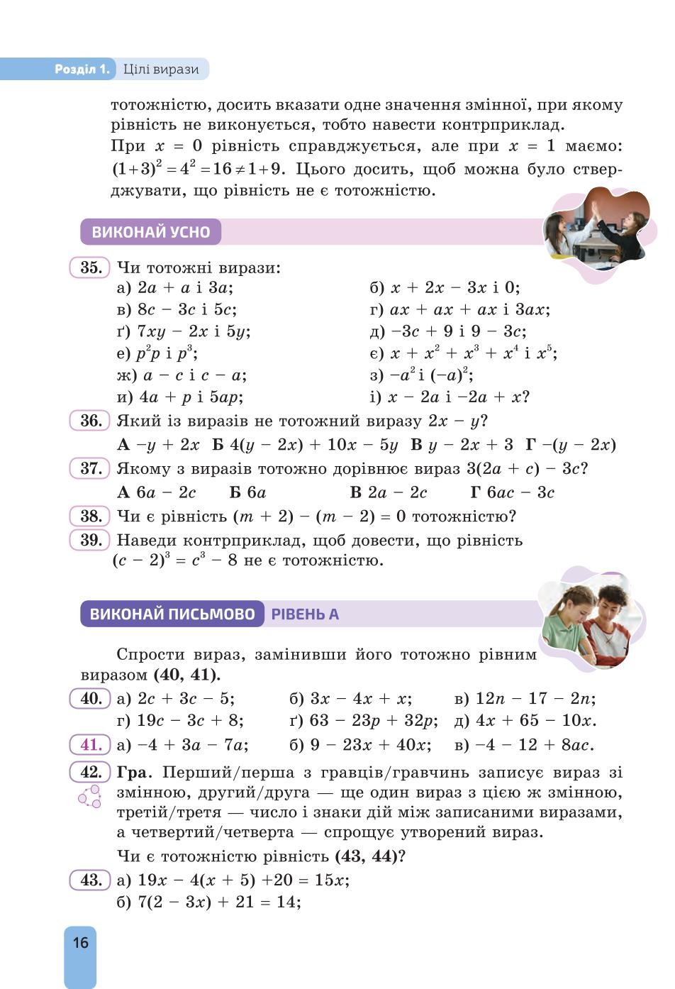 Мініатюра 16