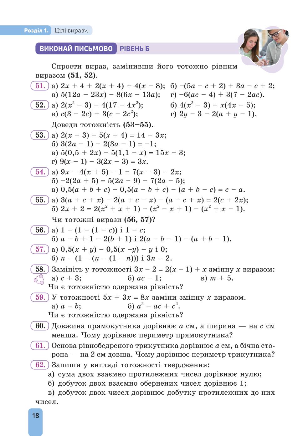 Мініатюра 18
