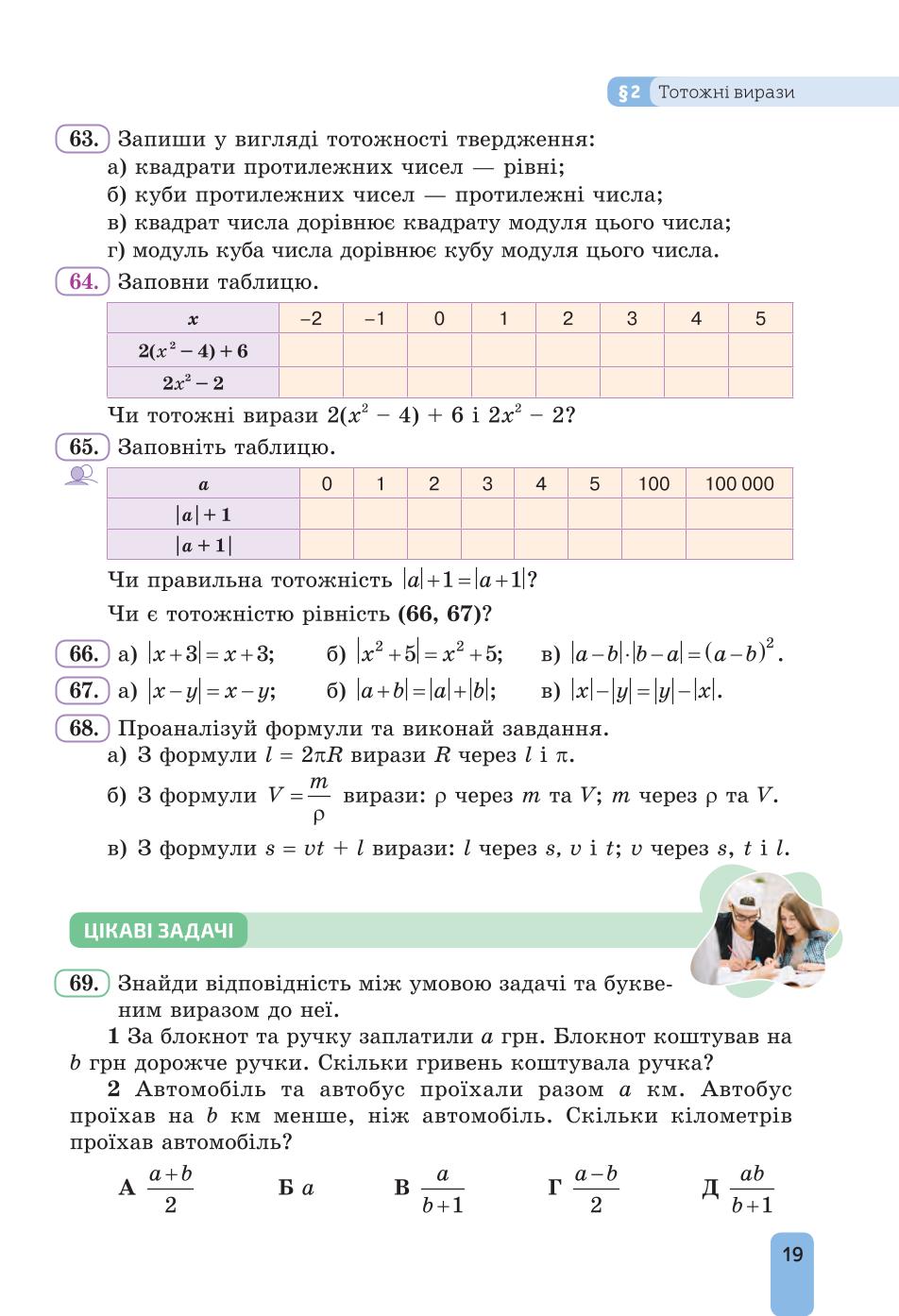 Мініатюра 19