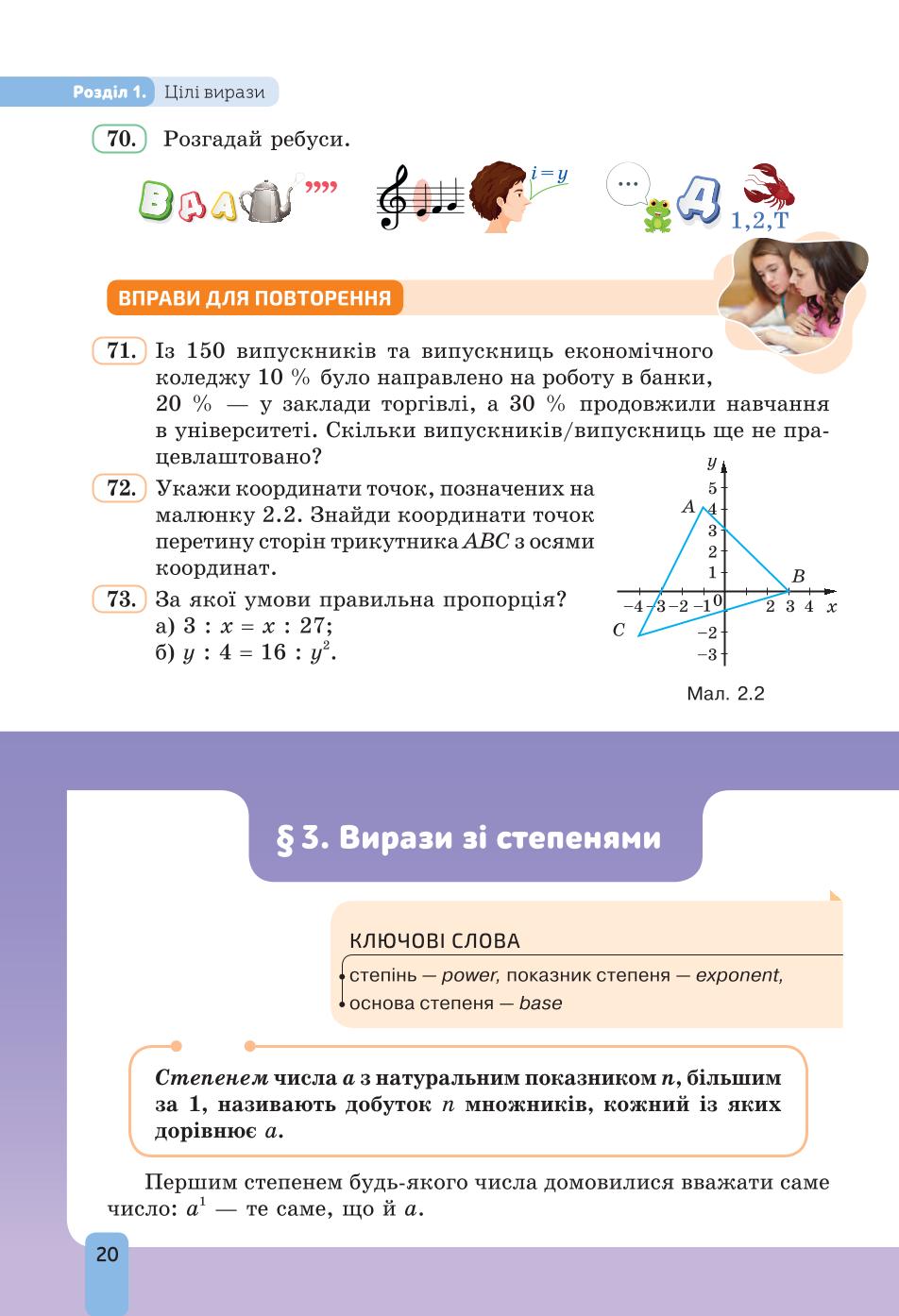 Мініатюра 20