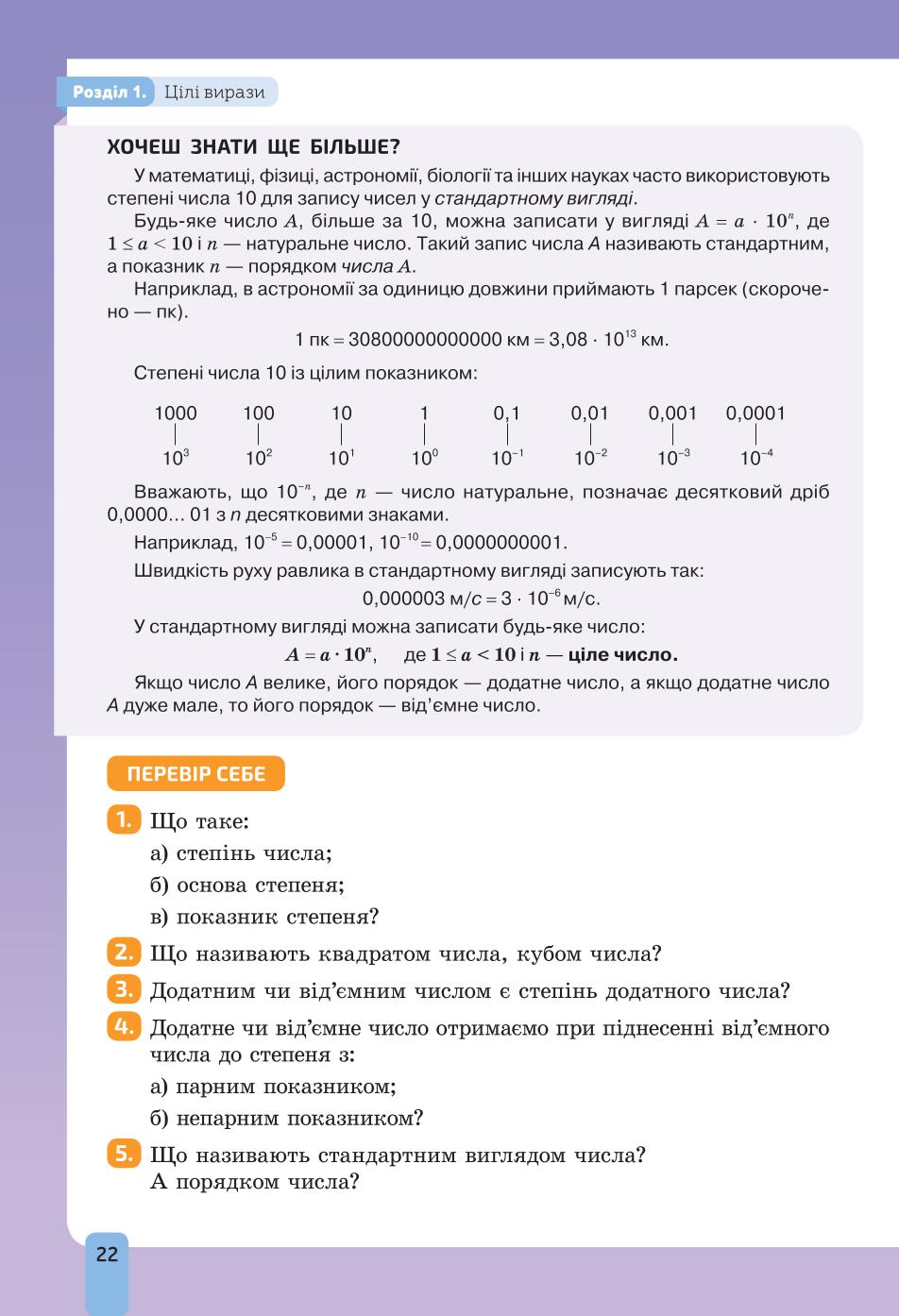 Мініатюра 22