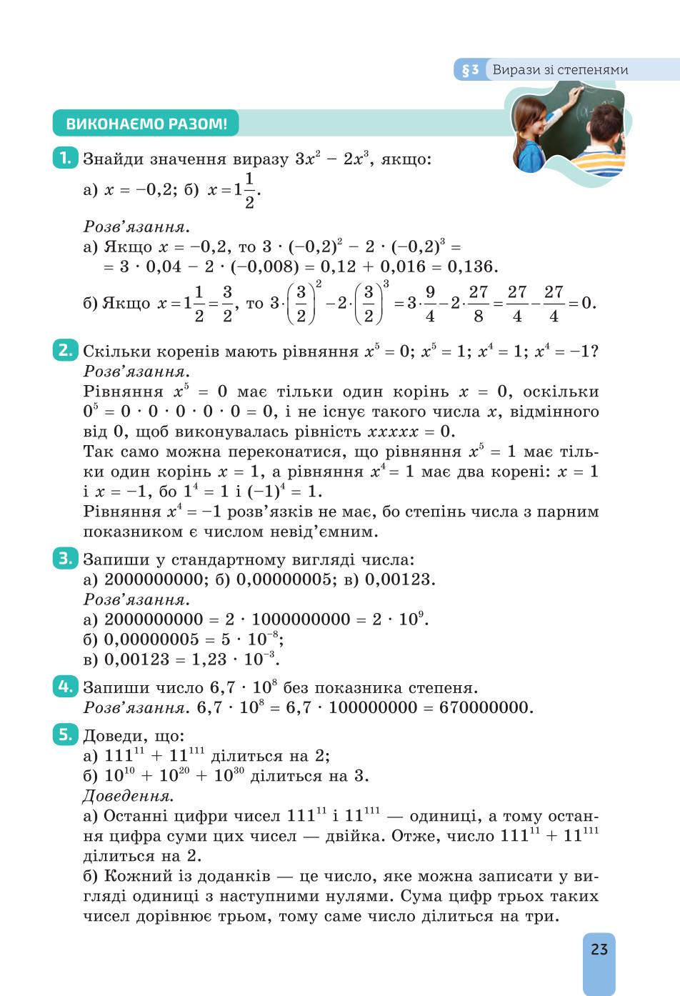 Мініатюра 23