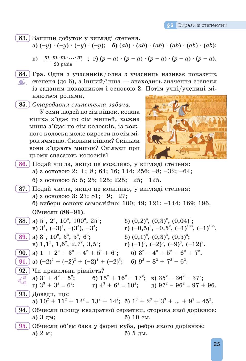 Мініатюра 25