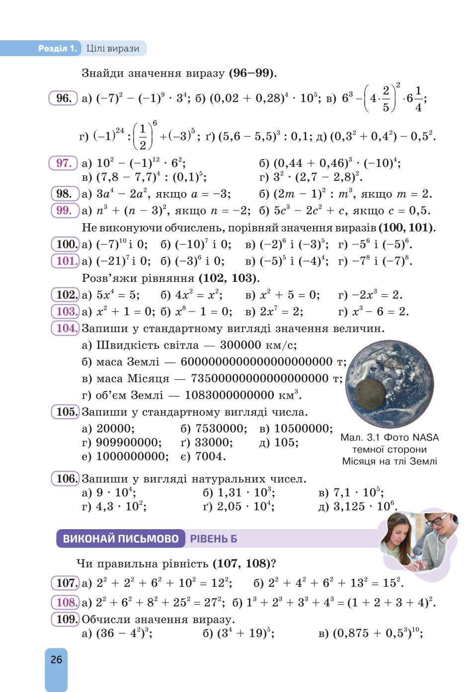 Мініатюра 26